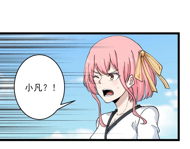 三界淘宝店韩漫全集-第100话 “从天降的掌法”无删减无遮挡章节图片 