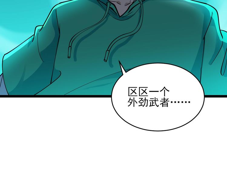 三界淘宝店韩漫全集-第100话 “从天降的掌法”无删减无遮挡章节图片 