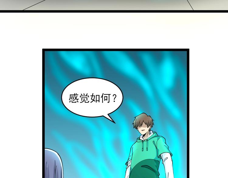 三界淘宝店韩漫全集-第100话 “从天降的掌法”无删减无遮挡章节图片 