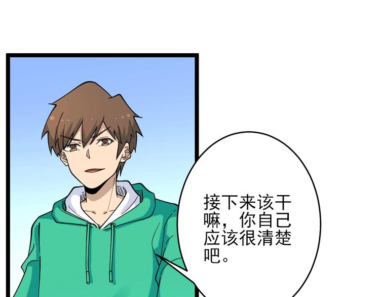 三界淘宝店韩漫全集-第100话 “从天降的掌法”无删减无遮挡章节图片 