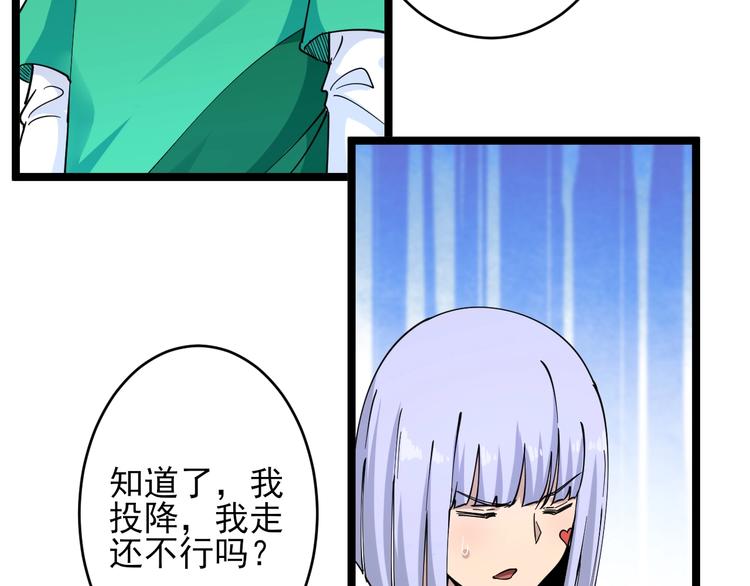 三界淘宝店韩漫全集-第100话 “从天降的掌法”无删减无遮挡章节图片 