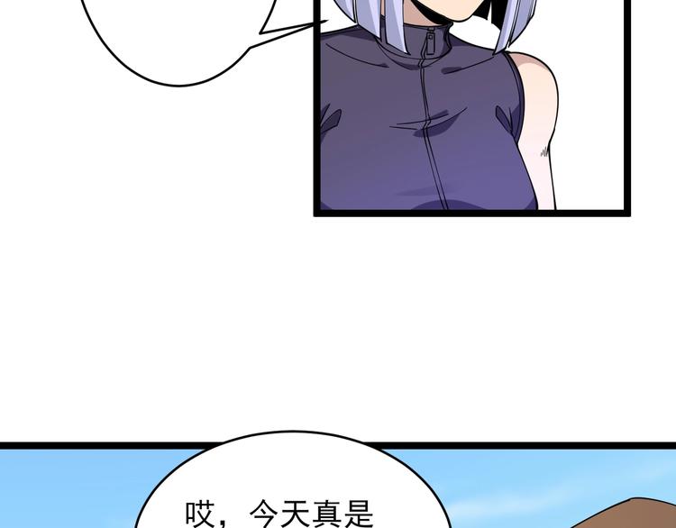 三界淘宝店韩漫全集-第100话 “从天降的掌法”无删减无遮挡章节图片 