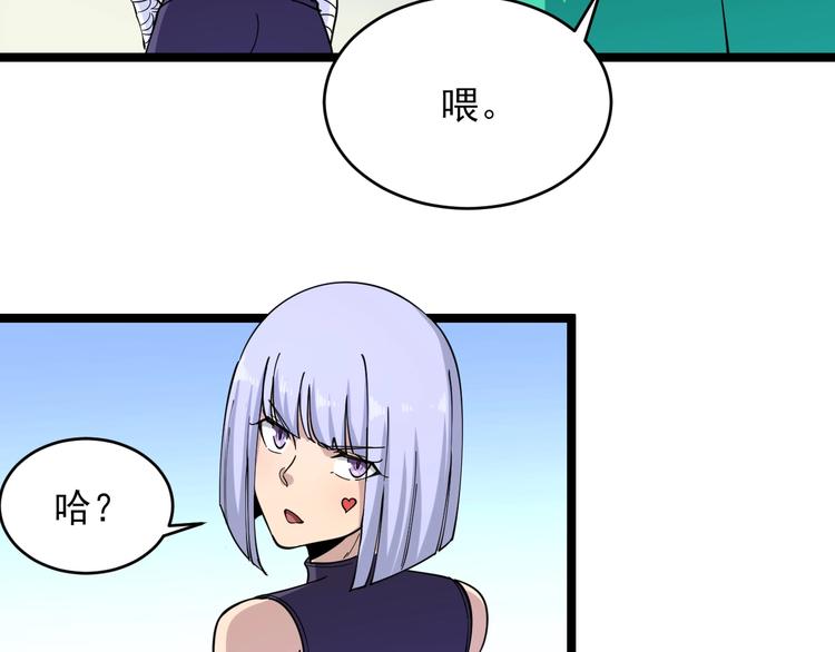三界淘宝店韩漫全集-第100话 “从天降的掌法”无删减无遮挡章节图片 