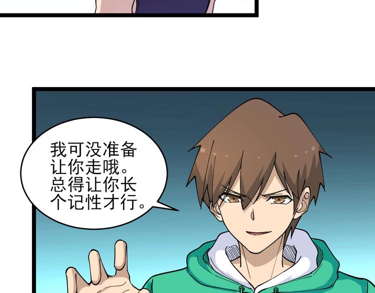 三界淘宝店韩漫全集-第100话 “从天降的掌法”无删减无遮挡章节图片 