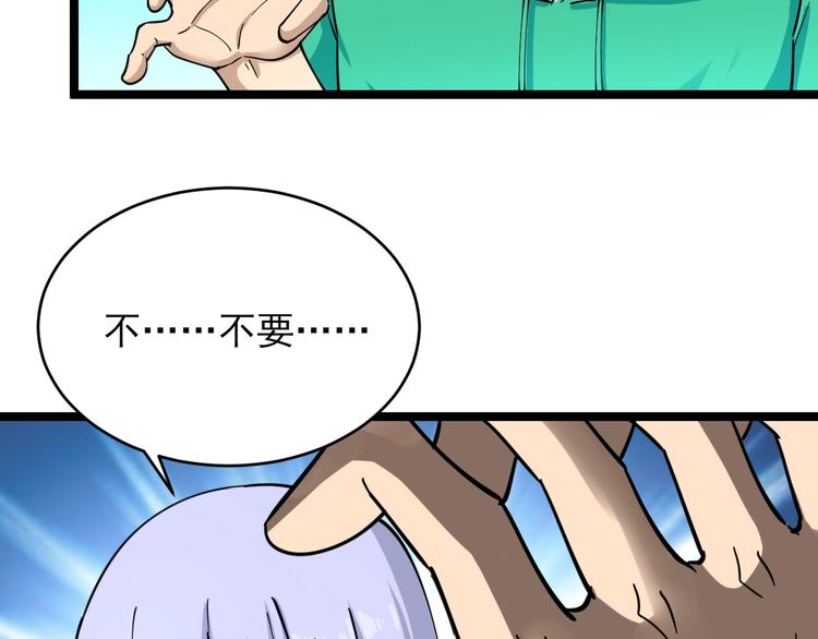 三界淘宝店韩漫全集-第100话 “从天降的掌法”无删减无遮挡章节图片 