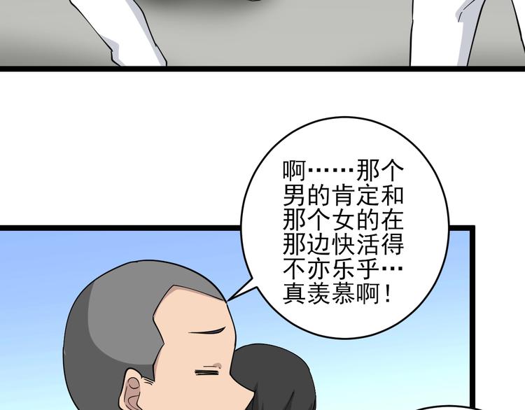 三界淘宝店韩漫全集-第100话 “从天降的掌法”无删减无遮挡章节图片 