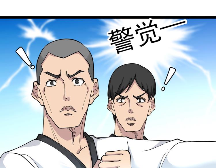 三界淘宝店韩漫全集-第100话 “从天降的掌法”无删减无遮挡章节图片 
