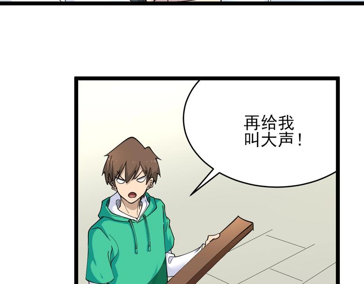 三界淘宝店韩漫全集-第100话 “从天降的掌法”无删减无遮挡章节图片 