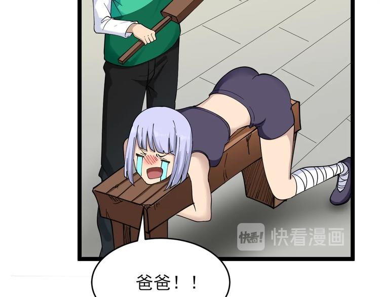 三界淘宝店韩漫全集-第100话 “从天降的掌法”无删减无遮挡章节图片 