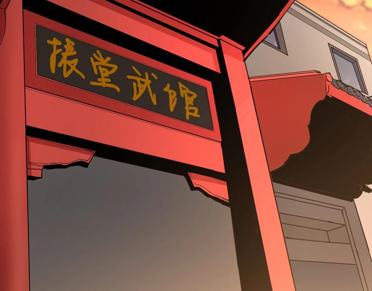三界淘宝店韩漫全集-第100话 “从天降的掌法”无删减无遮挡章节图片 