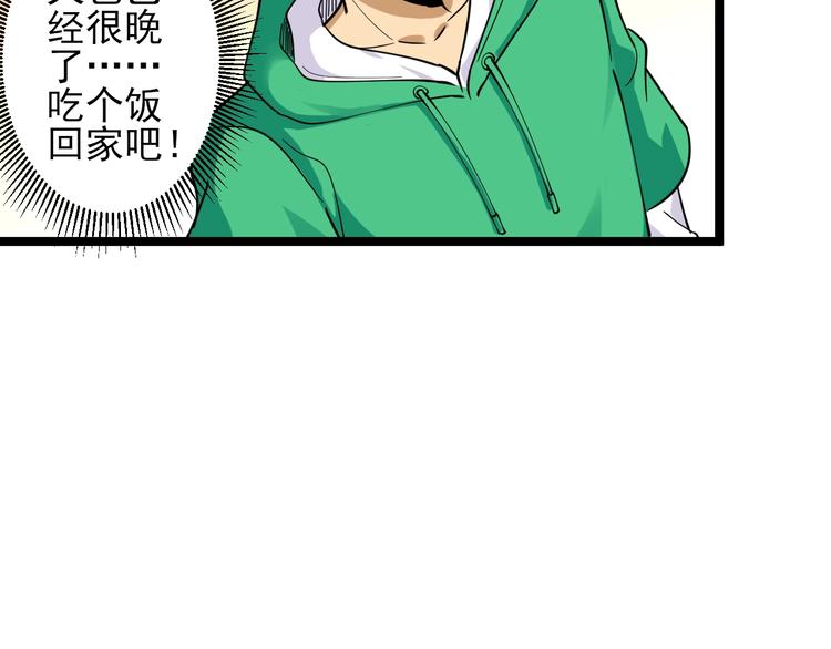 三界淘宝店韩漫全集-第100话 “从天降的掌法”无删减无遮挡章节图片 