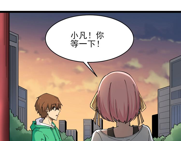 三界淘宝店韩漫全集-第100话 “从天降的掌法”无删减无遮挡章节图片 
