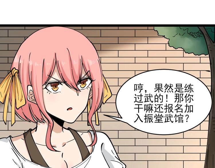 三界淘宝店韩漫全集-第100话 “从天降的掌法”无删减无遮挡章节图片 