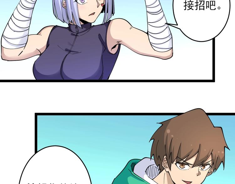 三界淘宝店韩漫全集-第100话 “从天降的掌法”无删减无遮挡章节图片 