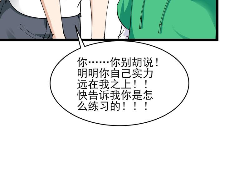 三界淘宝店韩漫全集-第100话 “从天降的掌法”无删减无遮挡章节图片 