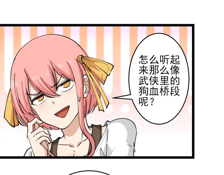 三界淘宝店韩漫全集-第100话 “从天降的掌法”无删减无遮挡章节图片 