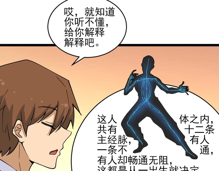 三界淘宝店韩漫全集-第100话 “从天降的掌法”无删减无遮挡章节图片 
