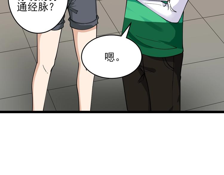 三界淘宝店韩漫全集-第100话 “从天降的掌法”无删减无遮挡章节图片 