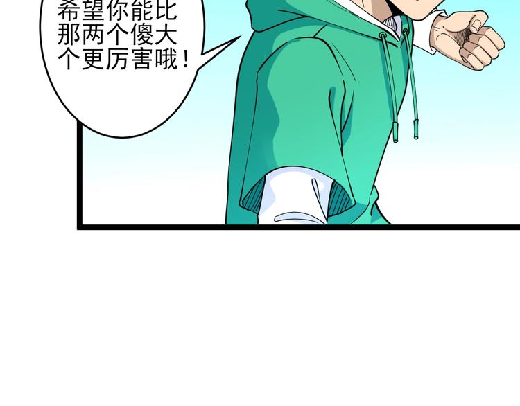三界淘宝店韩漫全集-第100话 “从天降的掌法”无删减无遮挡章节图片 