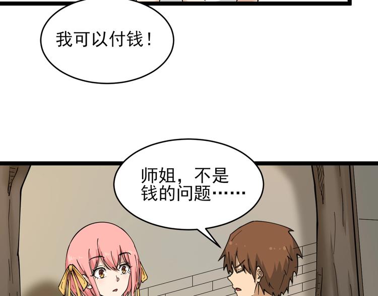 三界淘宝店韩漫全集-第100话 “从天降的掌法”无删减无遮挡章节图片 