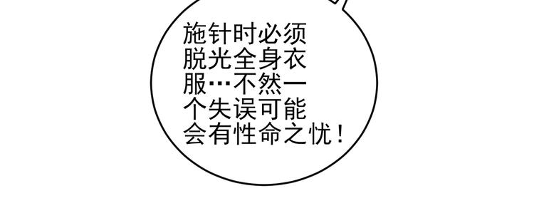 三界淘宝店韩漫全集-第100话 “从天降的掌法”无删减无遮挡章节图片 