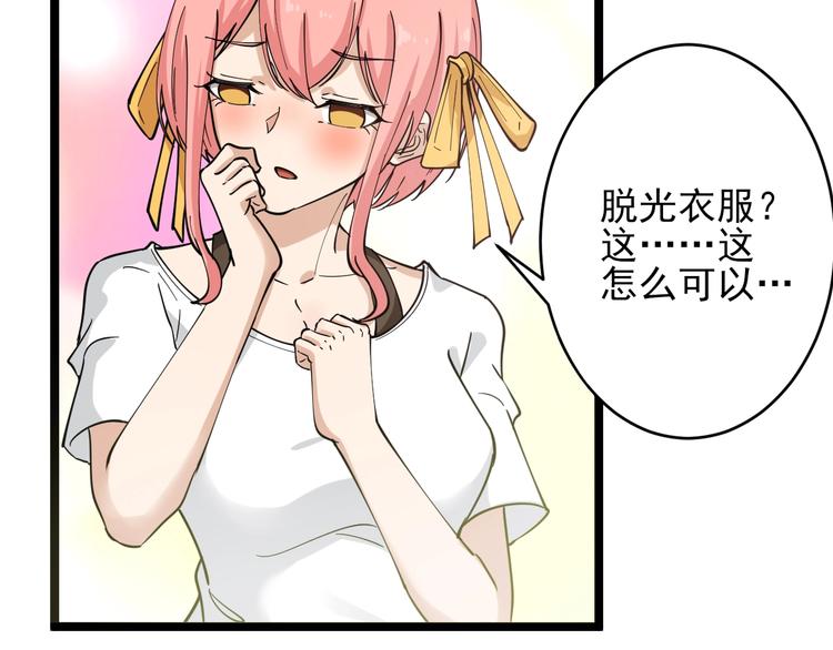 三界淘宝店韩漫全集-第100话 “从天降的掌法”无删减无遮挡章节图片 