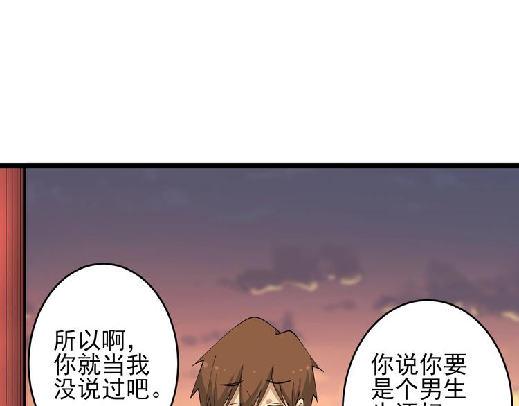 三界淘宝店韩漫全集-第100话 “从天降的掌法”无删减无遮挡章节图片 