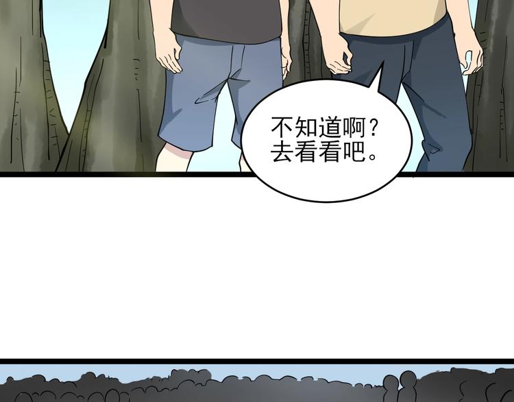 三界淘宝店韩漫全集-第101话 带孝子无删减无遮挡章节图片 