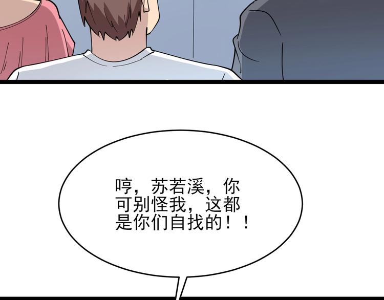 三界淘宝店韩漫全集-第101话 带孝子无删减无遮挡章节图片 
