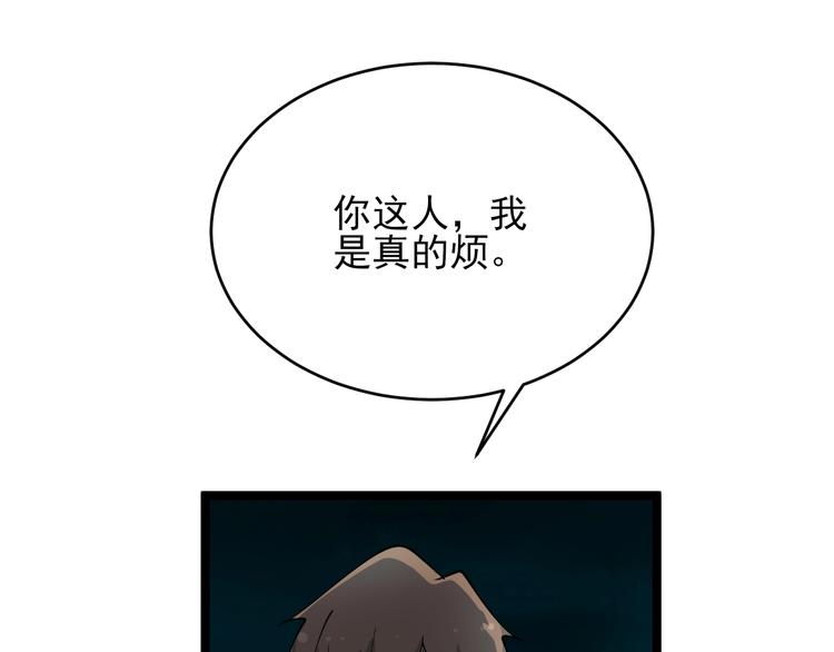 三界淘宝店韩漫全集-第101话 带孝子无删减无遮挡章节图片 