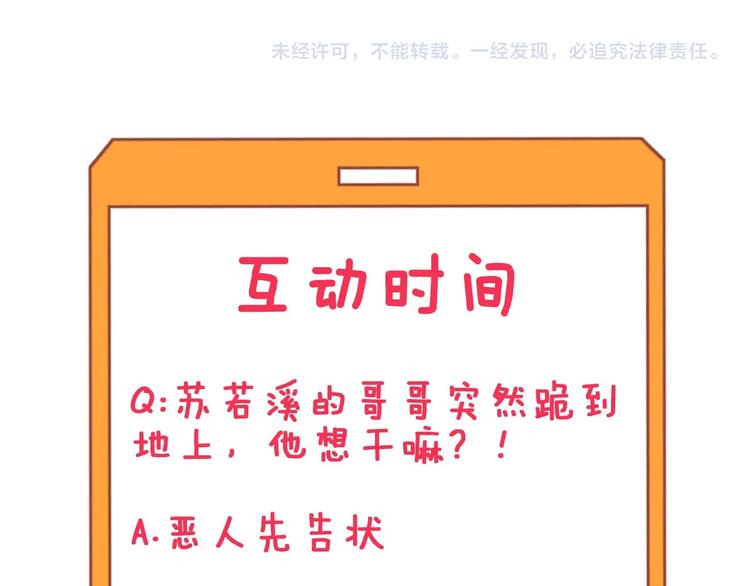 三界淘宝店韩漫全集-第101话 带孝子无删减无遮挡章节图片 