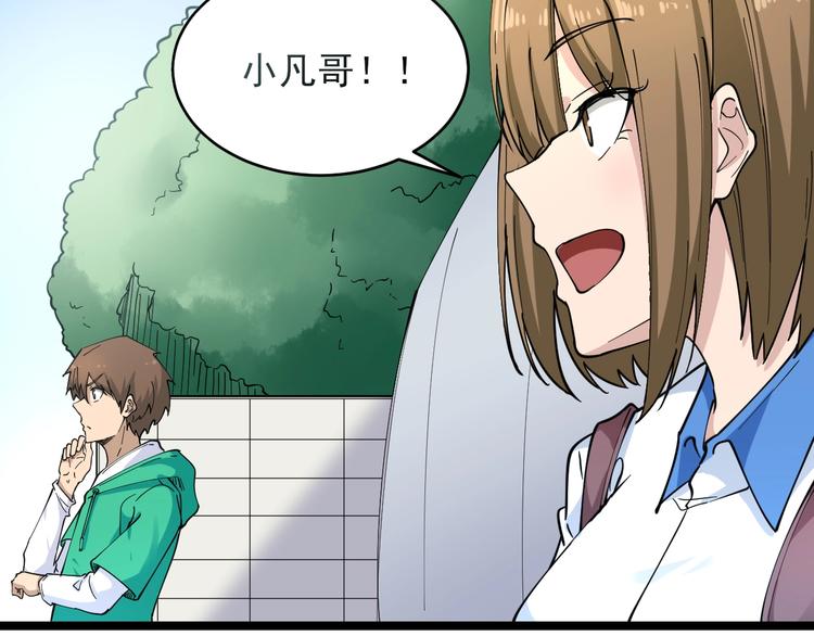 三界淘宝店韩漫全集-第101话 带孝子无删减无遮挡章节图片 