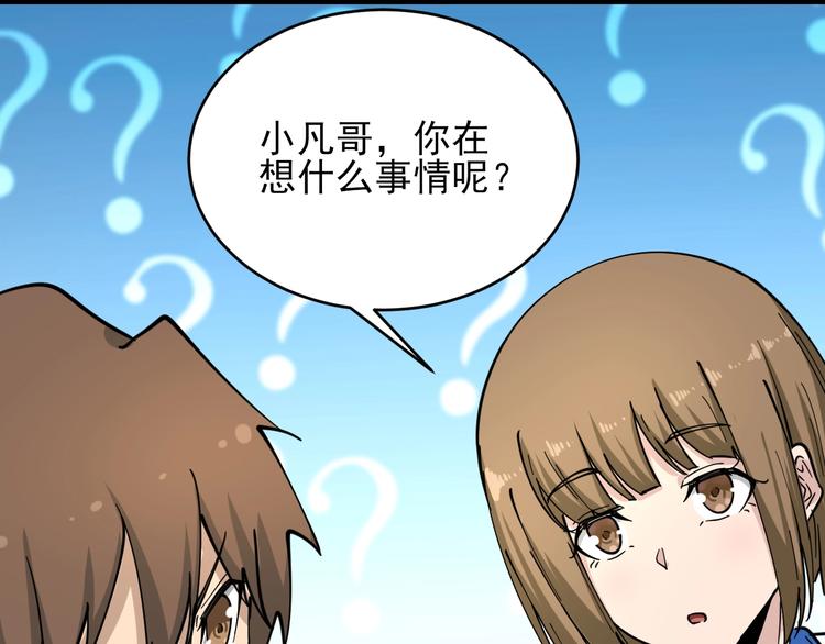 三界淘宝店韩漫全集-第101话 带孝子无删减无遮挡章节图片 