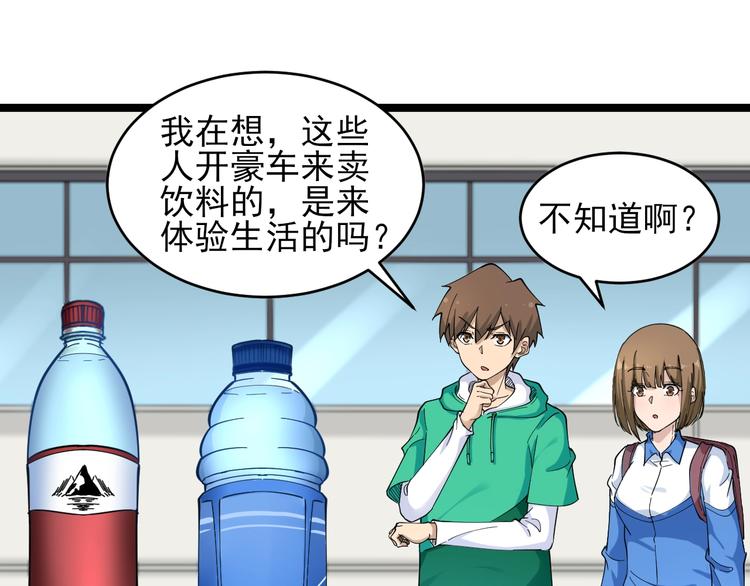 三界淘宝店韩漫全集-第101话 带孝子无删减无遮挡章节图片 
