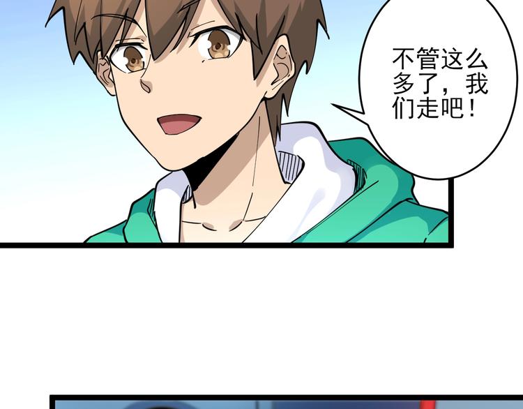 三界淘宝店韩漫全集-第101话 带孝子无删减无遮挡章节图片 
