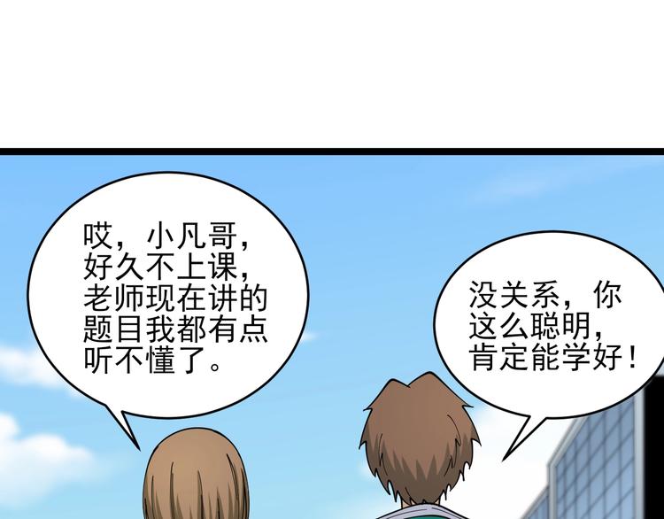 三界淘宝店韩漫全集-第101话 带孝子无删减无遮挡章节图片 
