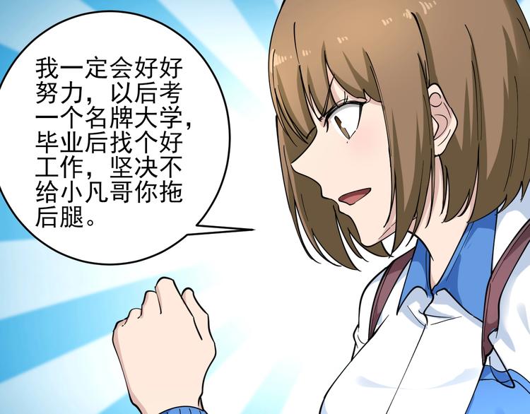 三界淘宝店韩漫全集-第101话 带孝子无删减无遮挡章节图片 