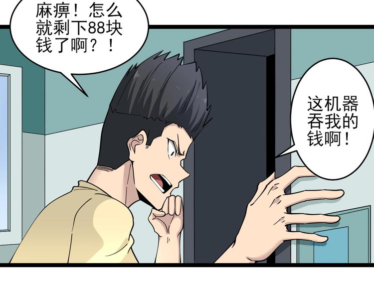 三界淘宝店韩漫全集-第101话 带孝子无删减无遮挡章节图片 