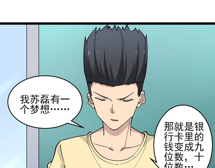 三界淘宝店韩漫全集-第101话 带孝子无删减无遮挡章节图片 