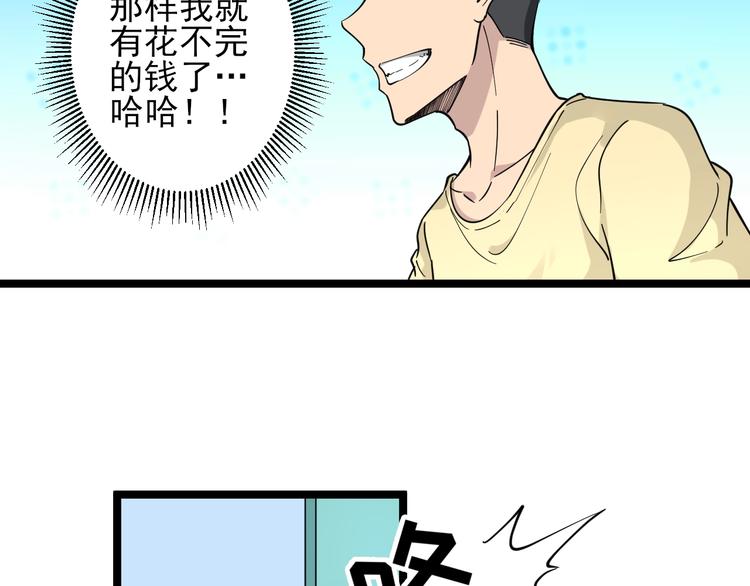 三界淘宝店韩漫全集-第101话 带孝子无删减无遮挡章节图片 
