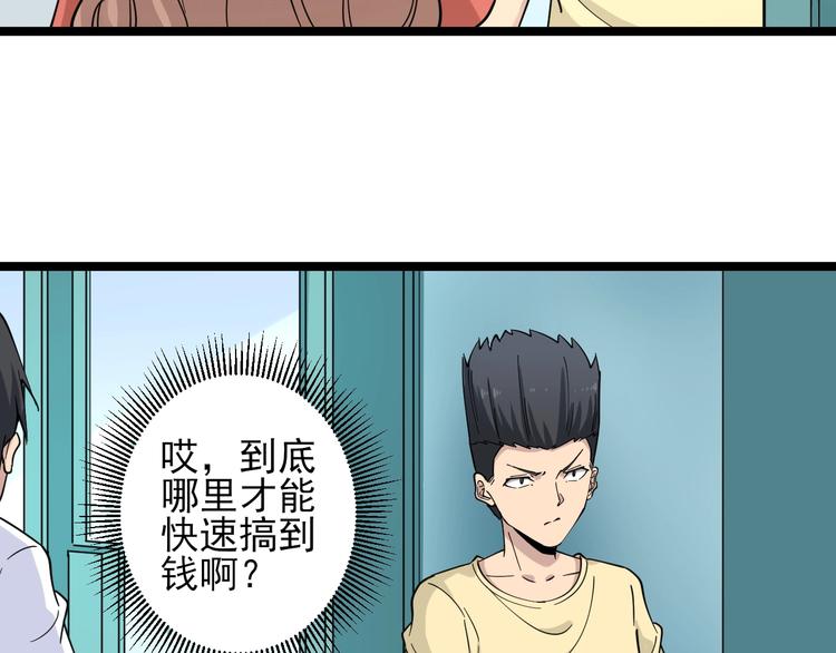 三界淘宝店韩漫全集-第101话 带孝子无删减无遮挡章节图片 