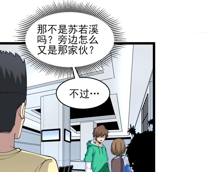 三界淘宝店韩漫全集-第101话 带孝子无删减无遮挡章节图片 