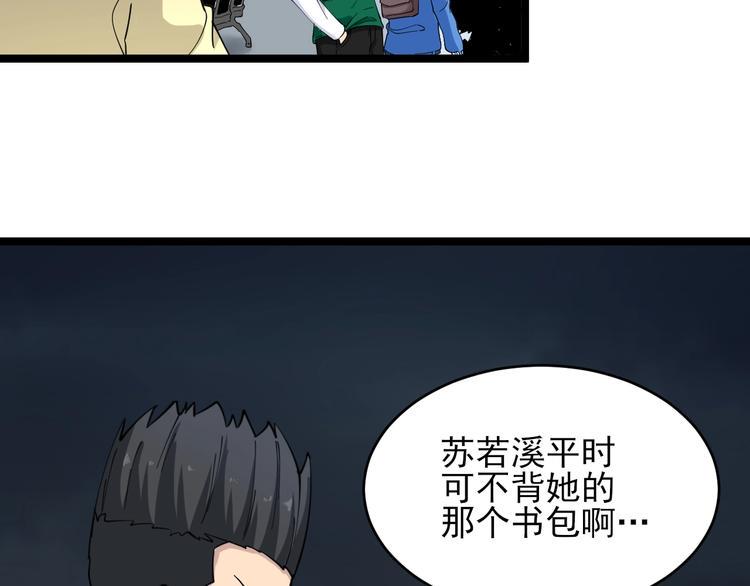 三界淘宝店韩漫全集-第101话 带孝子无删减无遮挡章节图片 