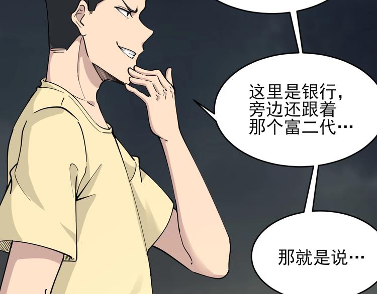 三界淘宝店韩漫全集-第101话 带孝子无删减无遮挡章节图片 