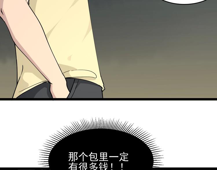 三界淘宝店韩漫全集-第101话 带孝子无删减无遮挡章节图片 
