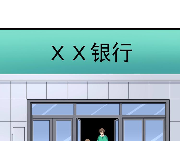 三界淘宝店韩漫全集-第101话 带孝子无删减无遮挡章节图片 
