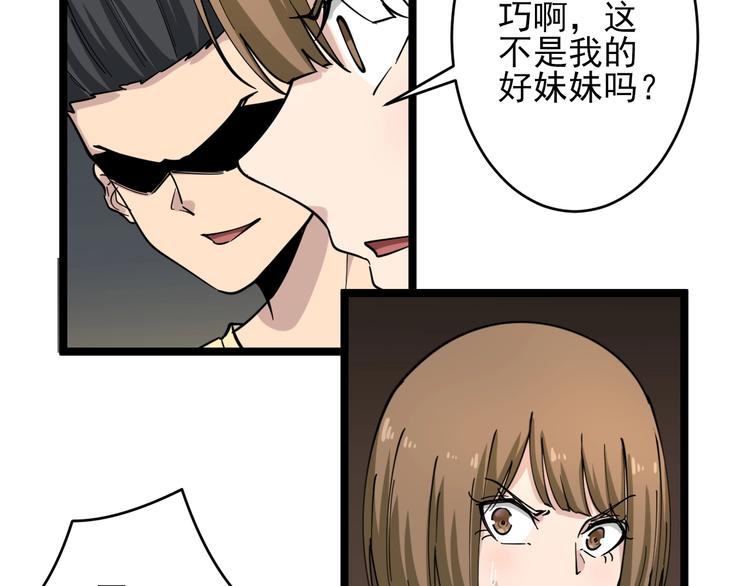 三界淘宝店韩漫全集-第101话 带孝子无删减无遮挡章节图片 