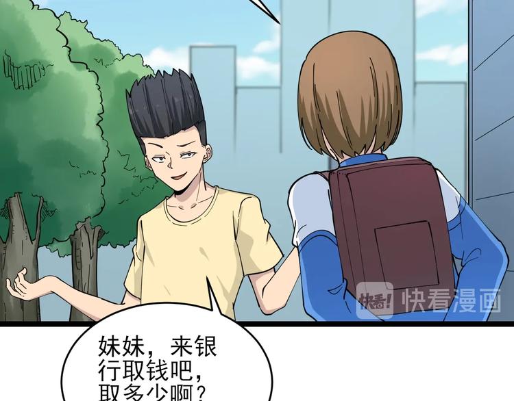 三界淘宝店韩漫全集-第101话 带孝子无删减无遮挡章节图片 