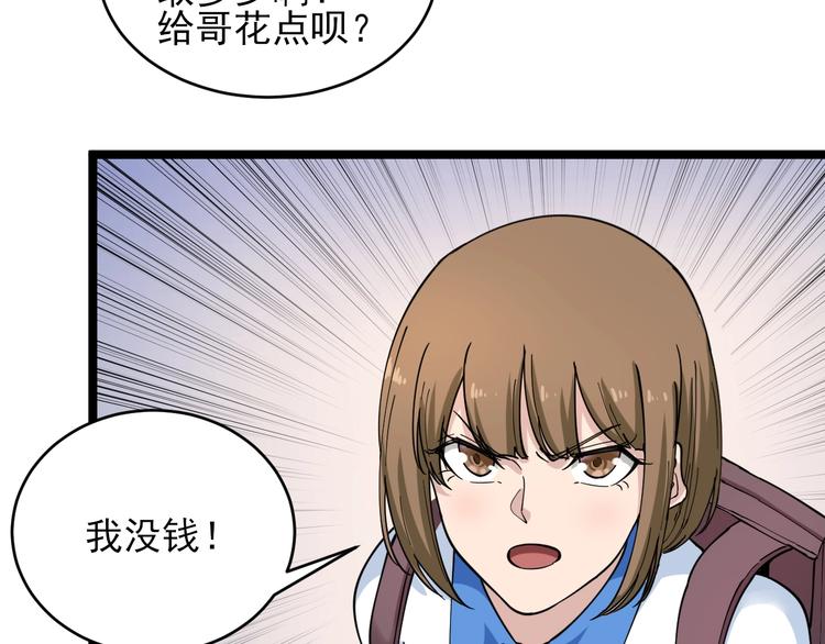 三界淘宝店韩漫全集-第101话 带孝子无删减无遮挡章节图片 