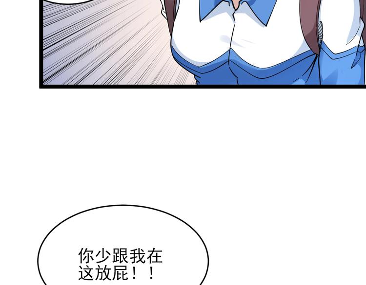三界淘宝店韩漫全集-第101话 带孝子无删减无遮挡章节图片 